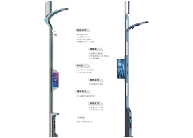 多功能智慧综合杆