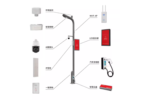 多功能智慧灯杆